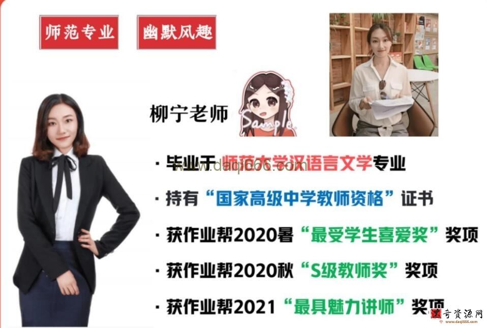 2023初一语文 柳宁 尖端暑假班