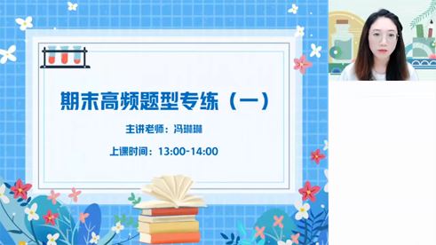 高一各科期末复习汇总2023年春季班