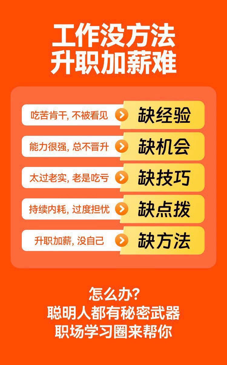 ????【更新至10.11】 ????《花姐信箱》 ～职场学习圈