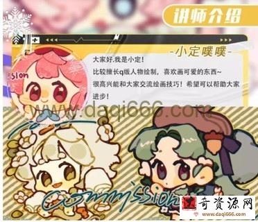 小定噗噗可爱Q版人物创作2022年【画质不错只有视频】