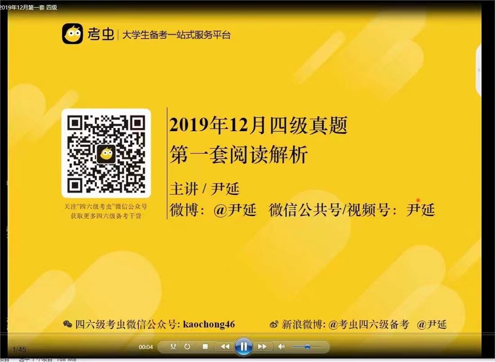 四六级保过班2022年6月考-四六级全程班：刘晓艳、考虫、新东方、周思成等继续更新！ 21.6+21.12资料+课程+真题等一站式服务。