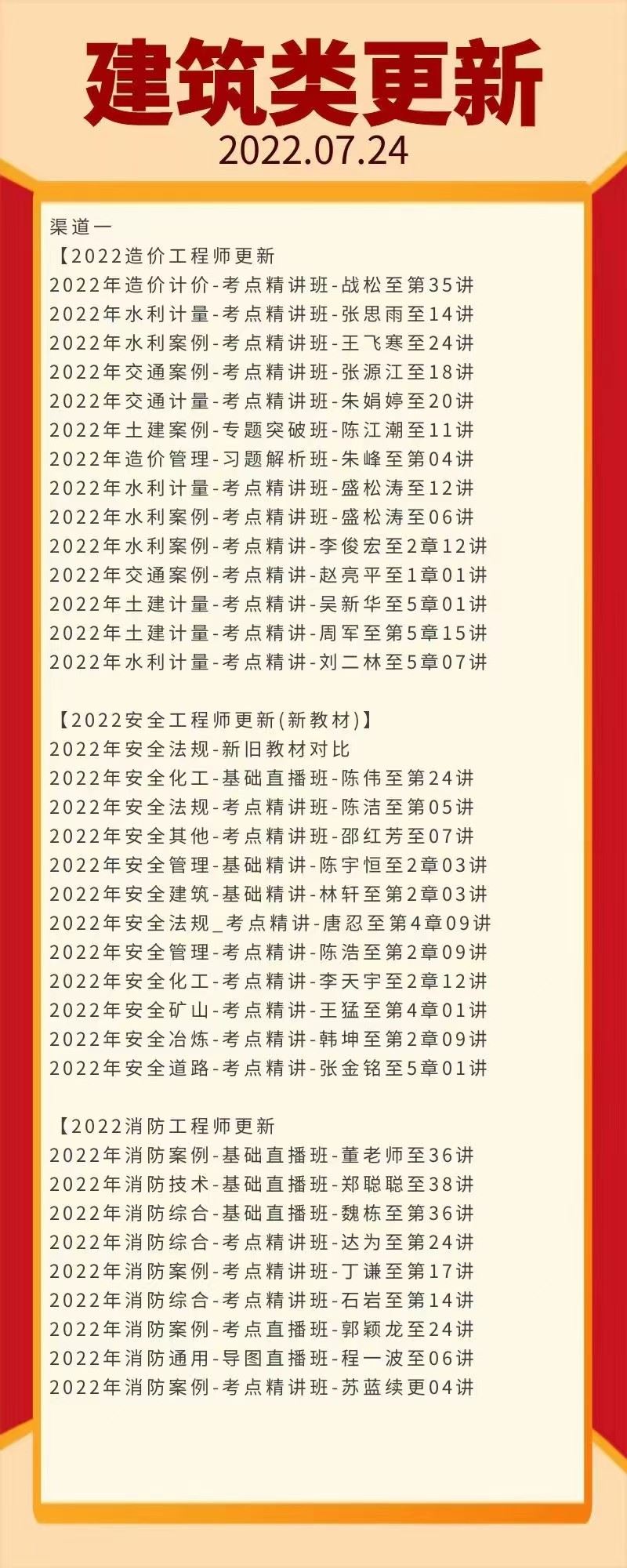 萌学院区07月24号更新 公务员 事业单位2022 教师招聘