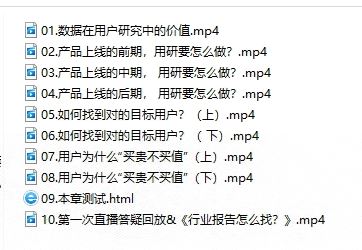 【S0981馒头商学院：用户研究撬动业务增长2期课】