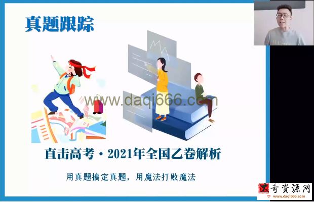 张博文 高二政治2023年高考一轮学业规划补充包