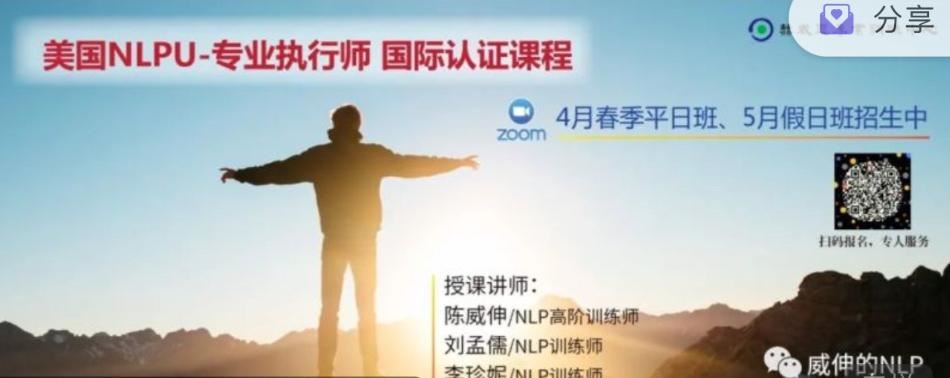 NLP专业执行师 线上春季假日班