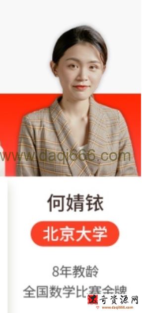 质心数学竞赛一试 何婧铱 2019春 一轮系统学习 10讲带讲义