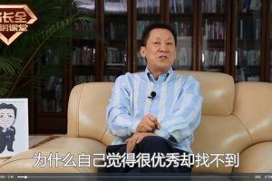 路长全2022新课 企业战略与营销升级视频课