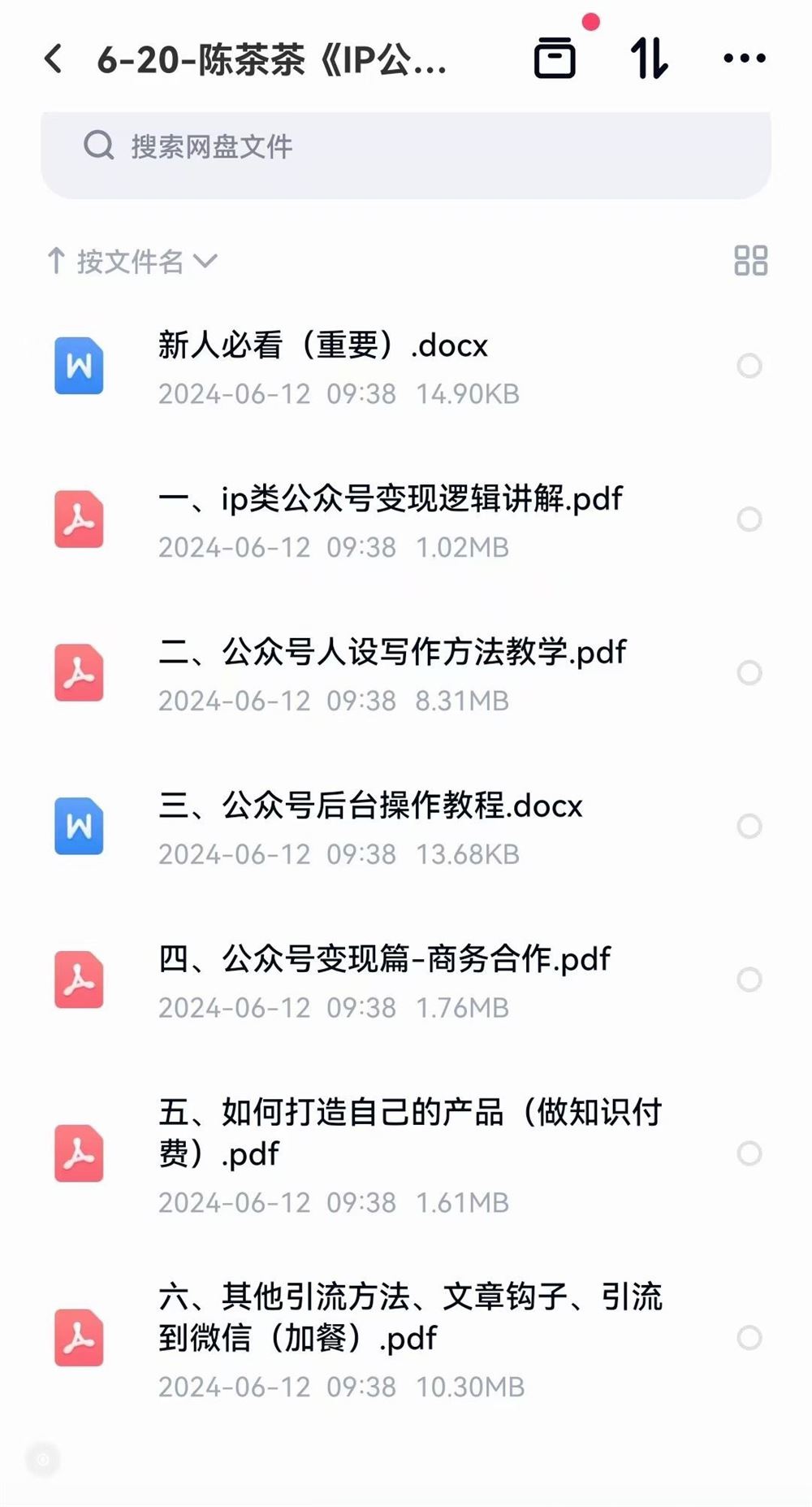 余小伞-IP公众号训练营 无论是老人、小白、新号、老号 这套方法都是可行的，实操性强 做更好的个人ip，文字版干货教程 限时39.9