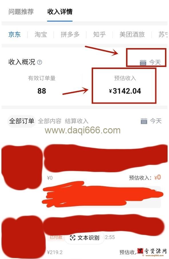 每天1小时，单号稳定月入8K~1万+【知乎好物推荐】陪跑训练营（详细教程）