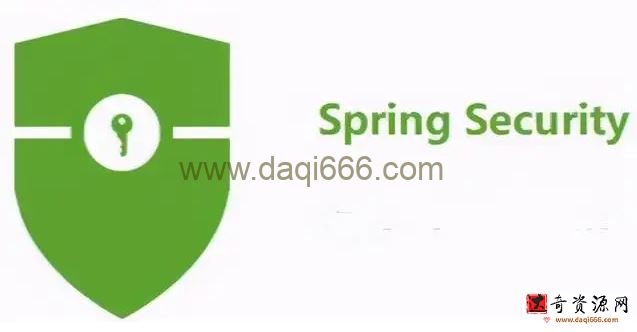 Spring Security，为你的应用安全与职业之路保驾护航