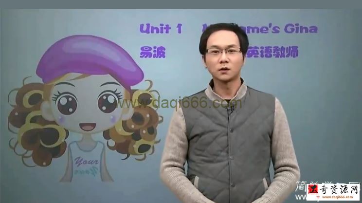 简单学习网初一英语同步提高上学期课程