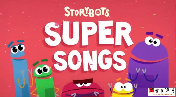 启蒙英语supersong Story bots的十集科普音乐视频