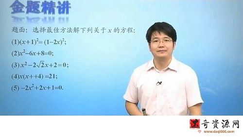 简单学习网傲德初三数学满分冲刺课程