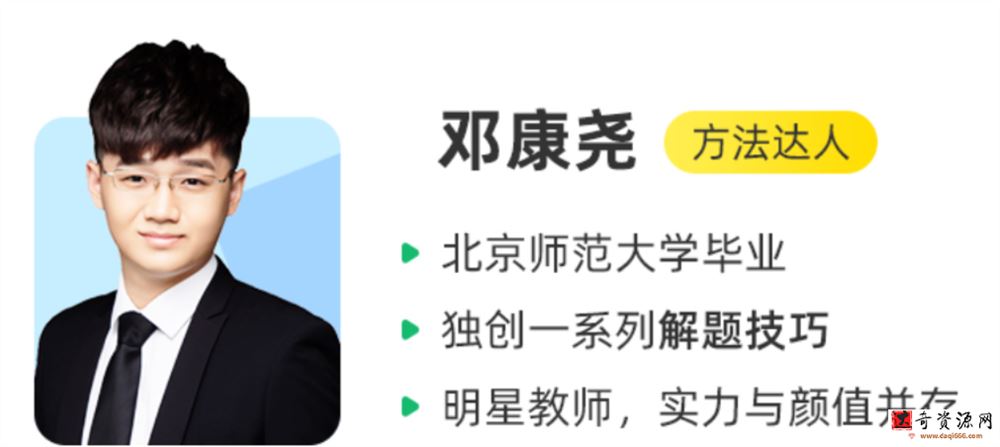 邓康尧2023年高考生物A+二轮复习寒春联报春季班更新20讲