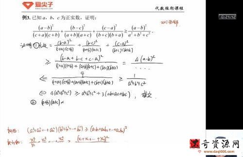 爱尖子2018联赛代数专题集训