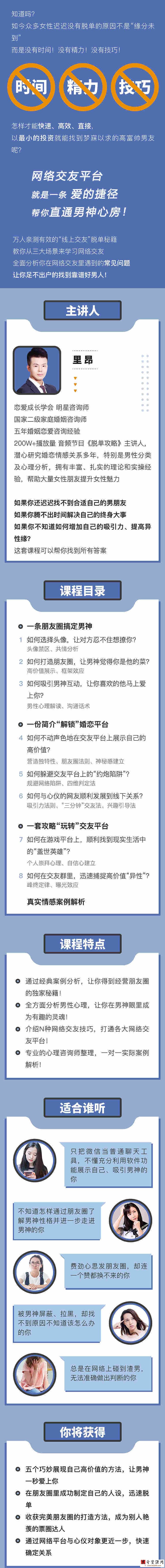 万人亲测有效的“线上交友”脱单秘籍，教你足不出户找到靠谱好男人