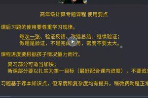 小学六年级计算专题训练题大全及答案 三阶段6年级复习提升（视频+习题+讲义+答案）