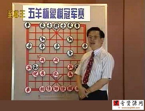 中国象棋经典名局赏析