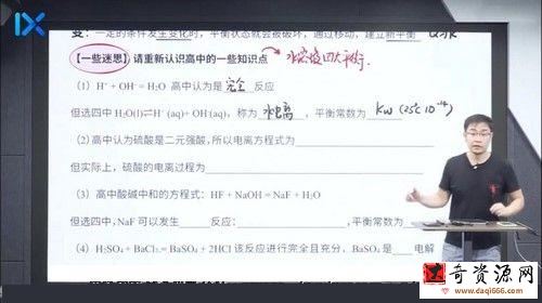 2022乐学高考化学李政第二阶段