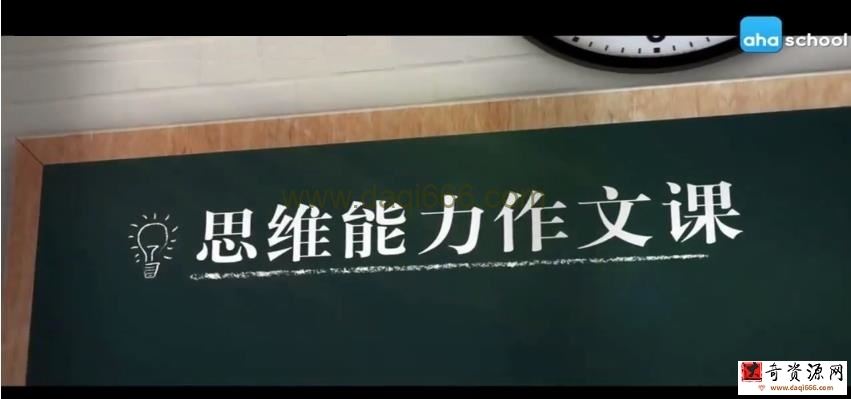 芝麻学社 思维能力高分作文课