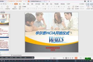 【华为认证HCIA-RS Datacom 路由交换网络工程师培训视频课程48课 完整版（hes）