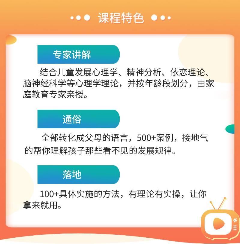 【S0722朱芳宜老师父母必修的心理课 0-3-6岁孩子不焦虑养育指南亲子沟通】