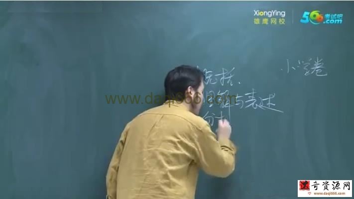 黄老师小学阅读训练营16讲