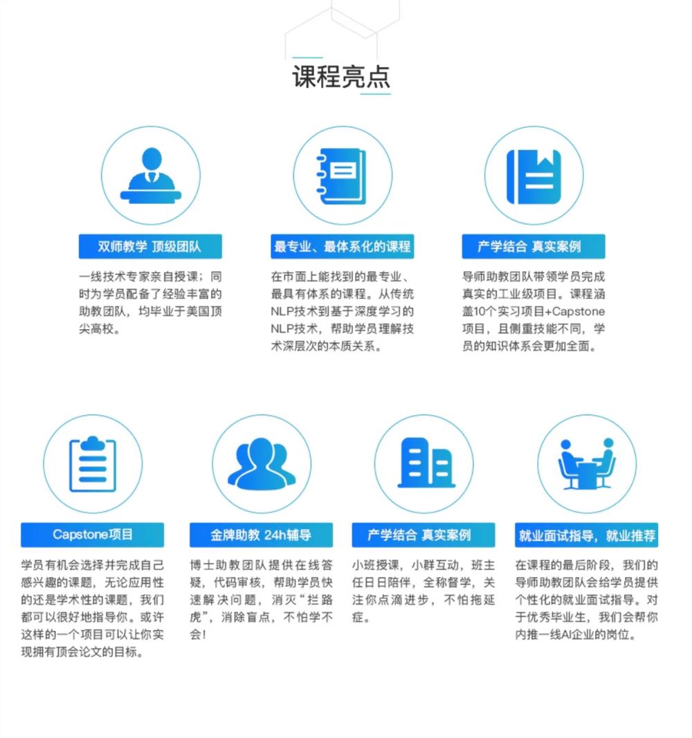 【高端IT计算机技术类会员】 【D0229NLP自然语言处理集训营第7期【完】】