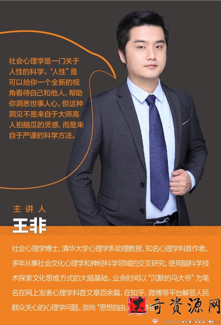 无处不在的偏差——社会心理学揭示的思维盲点