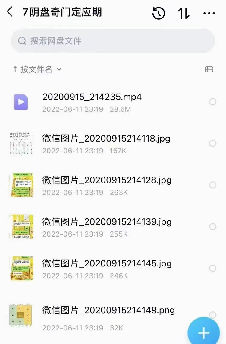 星云《阴盘奇门》文+视频