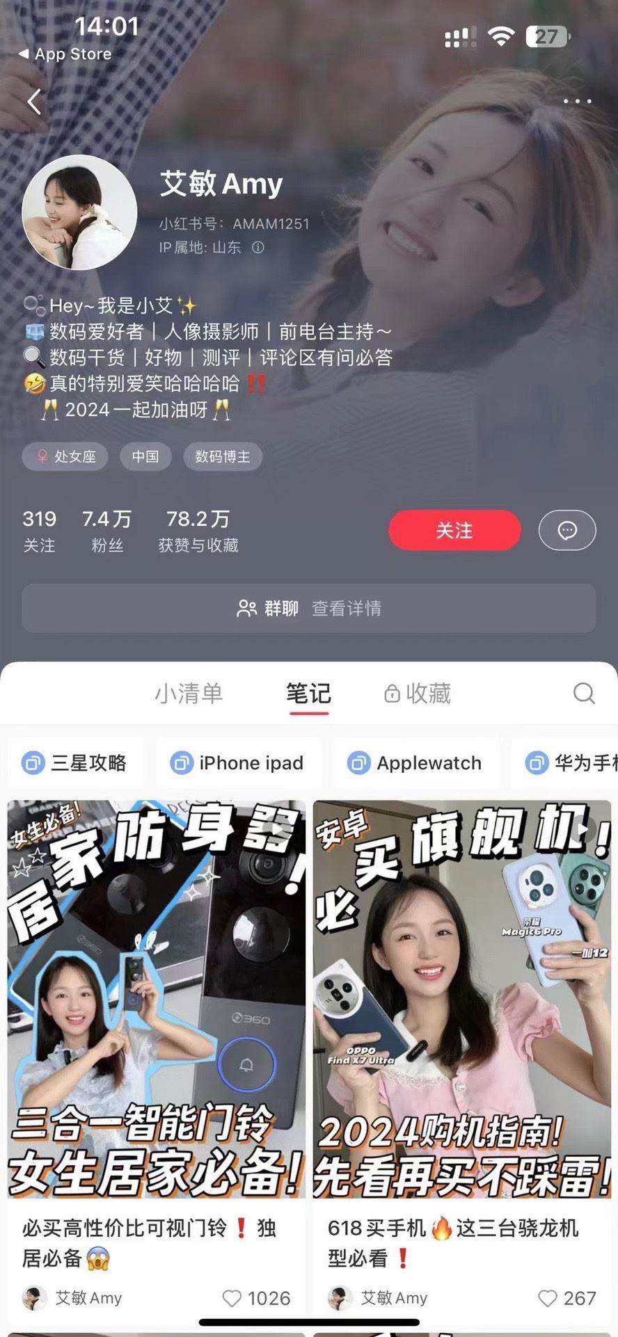 艾敏19天小红书涨粉变现特训营 快速学会小红书涨粉，月入十万轻松变现! 限时39.9????会员免费