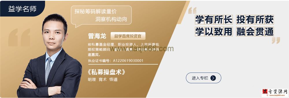 曾海龙-《交易系统必学篇》（机构T+0战法）2022年