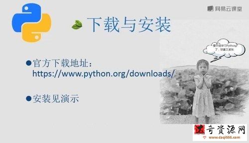 绿叶老师Python少儿编程