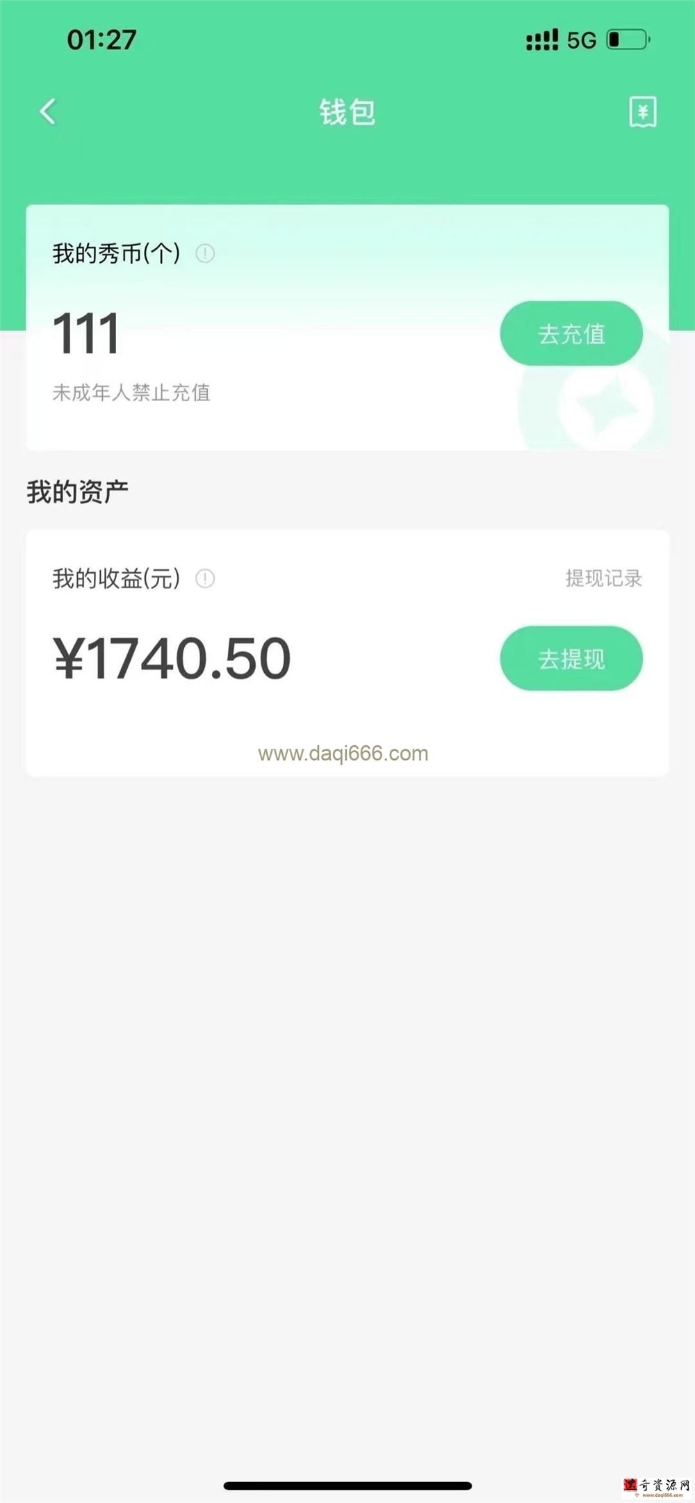 类似快手抖音晓秀APP注册抢红包项目