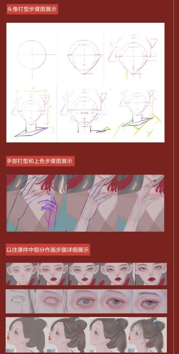 【88S0675【插画喵-VIP课】定向风格-iPad人物头像特训班（第七季）】