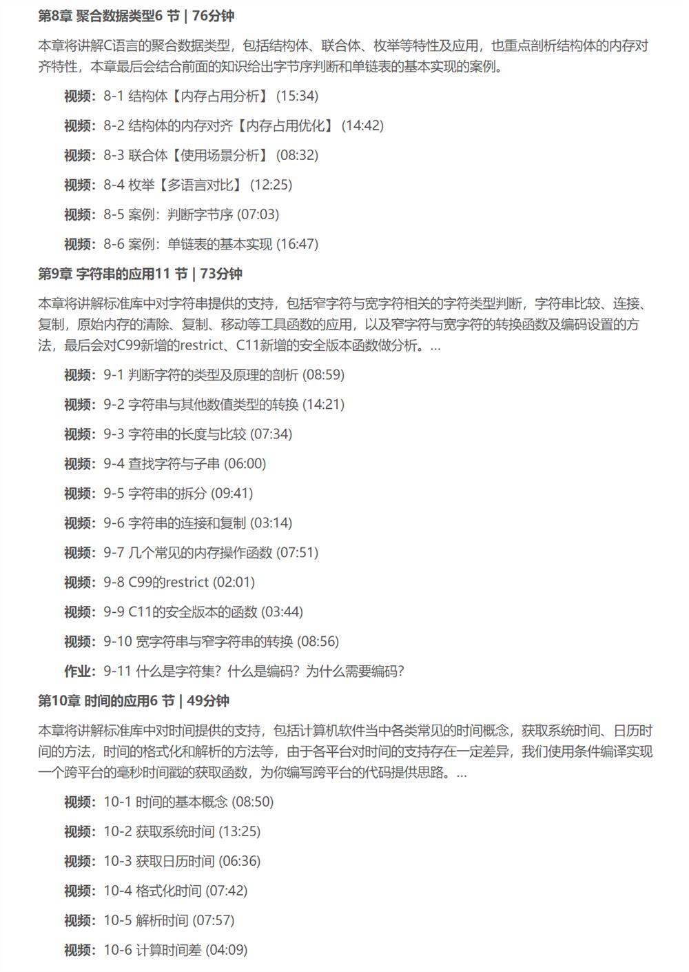 C语言系统化精讲 重塑你的编程思维