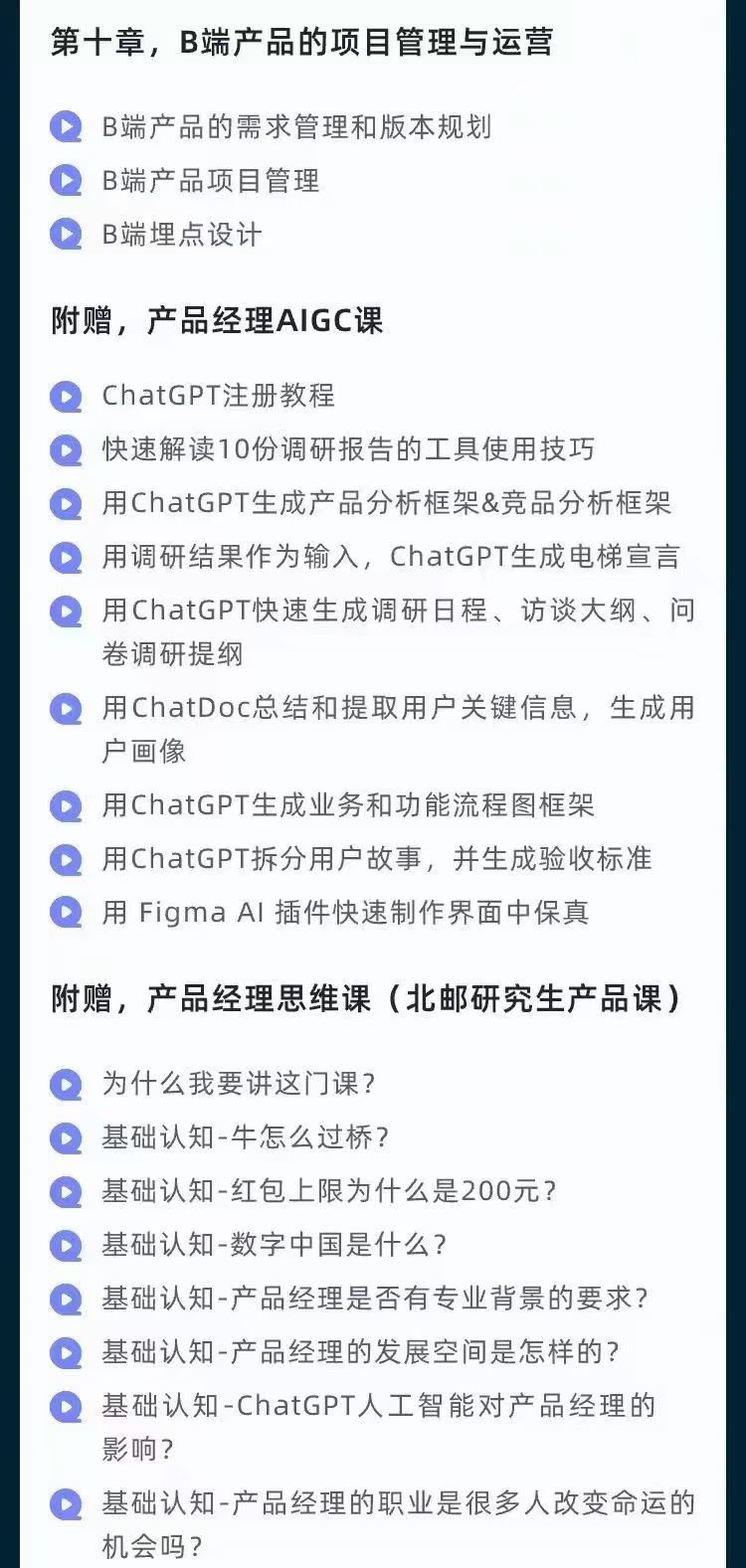 ????【AI合集上新】 ????《网易马力-AI +产品经理实战项目必修课》 176节从零到一教你学ai，零基础也能学的入门指南