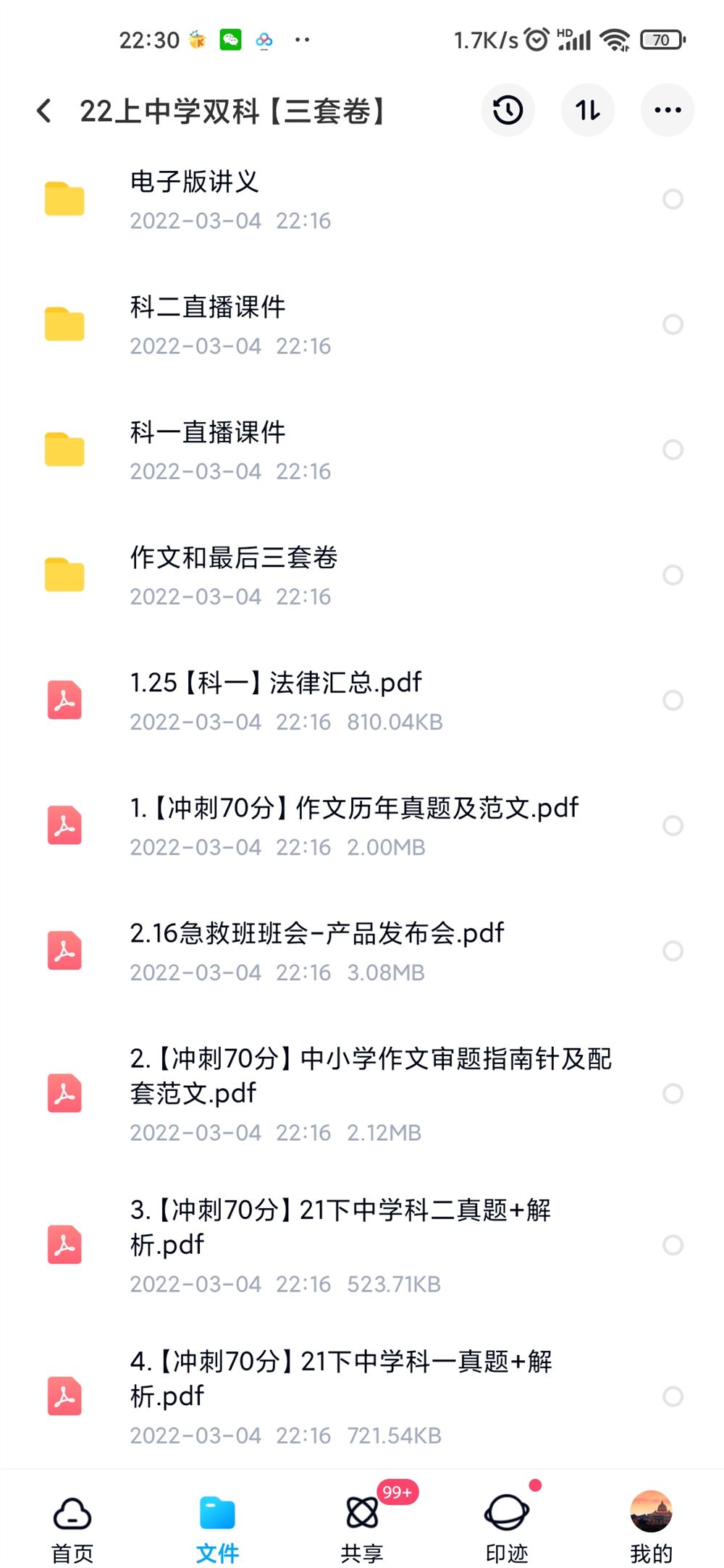 卢yi最后三套卷更新情况‼️ ???? 卢yi中小幼三套卷又更新啦 ???? 答案➕视频解析