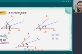 新东方乐学东方2022春季初中数学专项班（几何模型）（完结）