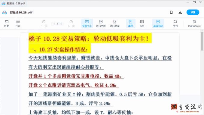 「大V微博」大V微博 知名微博股市观点 炒股经验交流2021年10-11月文章更新到20211029