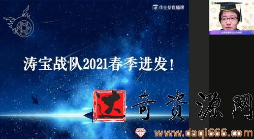 2021高二春季化学张文涛尖端班(选3+5)（完结）