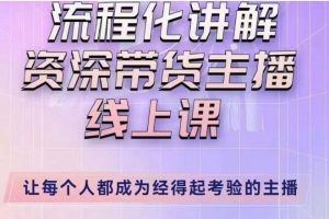 婉婉主播2023拉新实操课