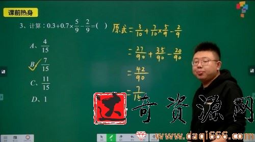 2020年秋季培优五年级数学勤思班李士超（完结）