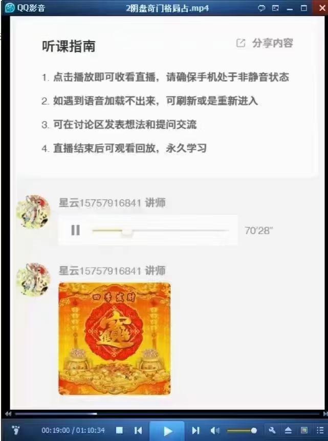 星云《阴盘奇门》文+视频