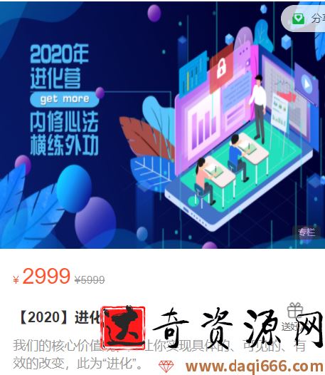 艺本正经·2020进化营