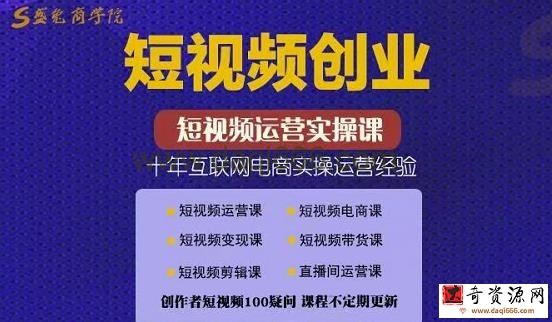 帽哥:短视频创业带货实操课，好物分享零基础快速起号