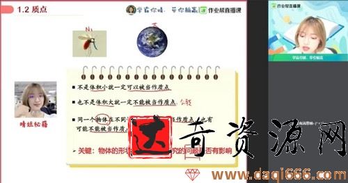 2021暑期高一物理尖端班林婉晴（完结）