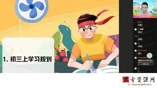 2022初三中考英语 暑假尖端班 刘帅