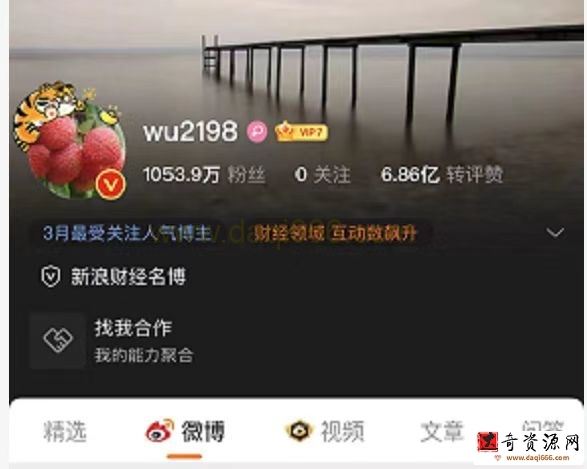 微博千万粉丝大V广西WU2198 文档+盘中文字群