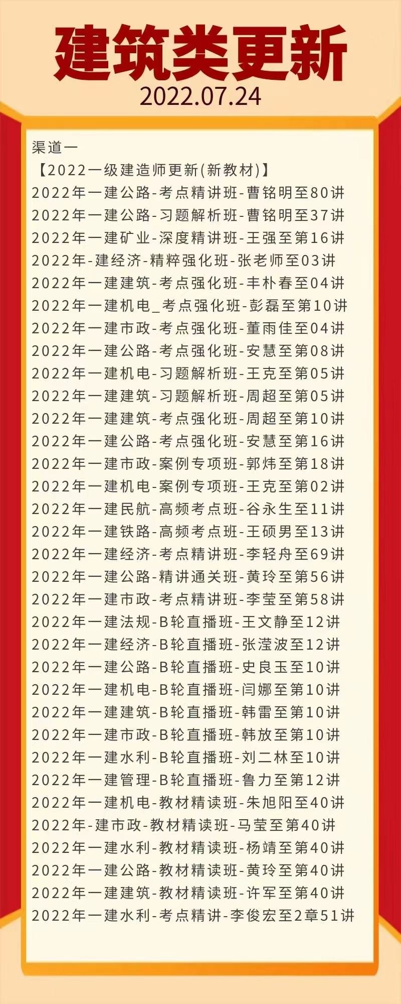 萌学院区07月24号更新 公务员 事业单位2022 教师招聘